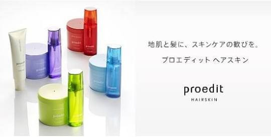 プロエディットヘアスキン